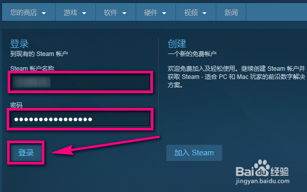steam怎么注册