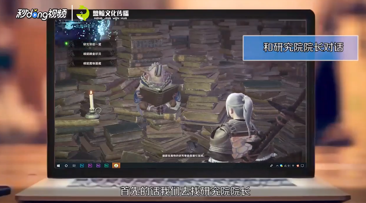 怪物猎人世界古龙骨是什么