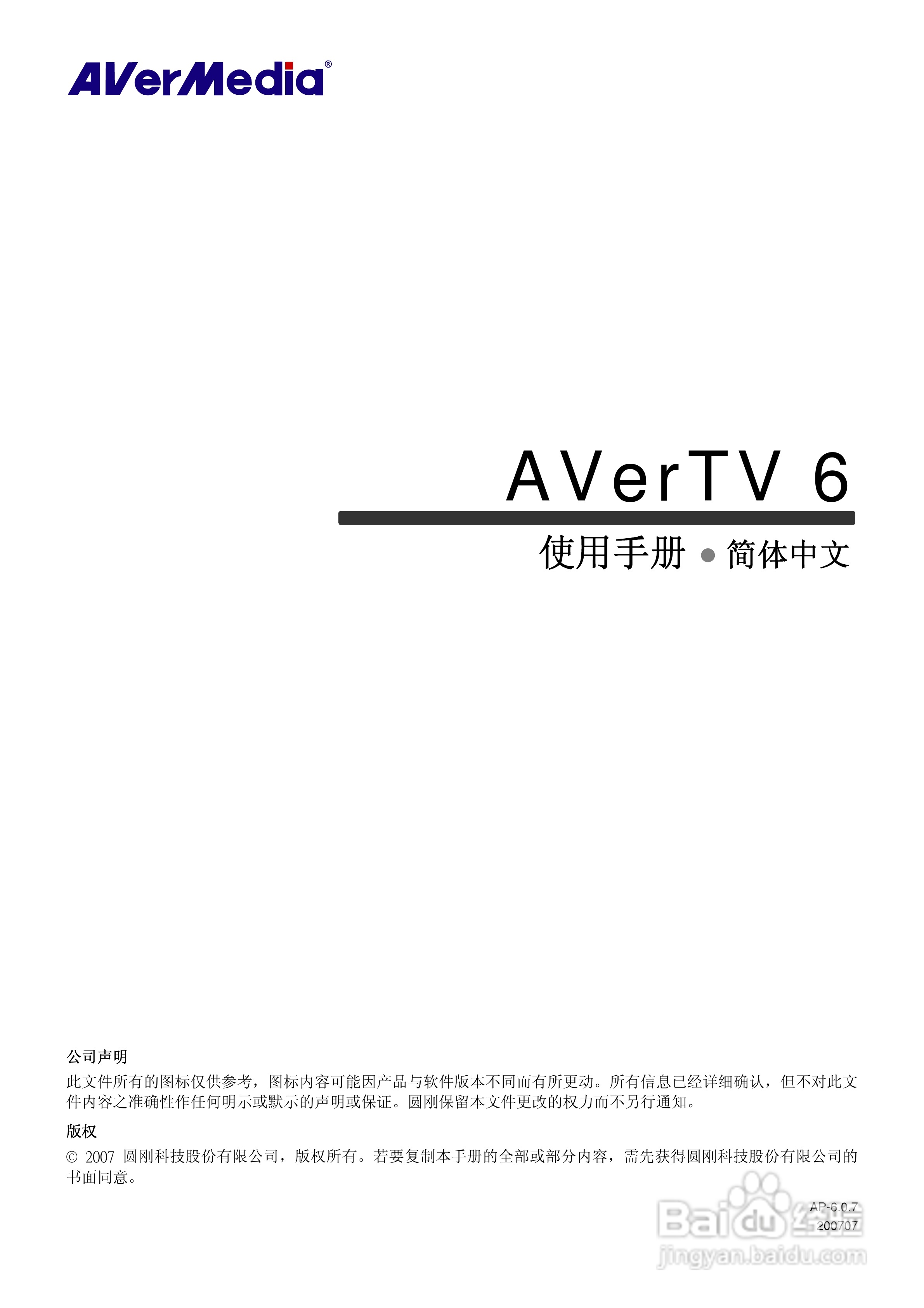 三频Express隐形电视卡HC81说明书:[1]