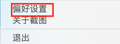 macbookpro如何截屏录屏