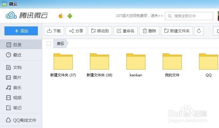 qq微云怎么用---qq微云怎么上传文件