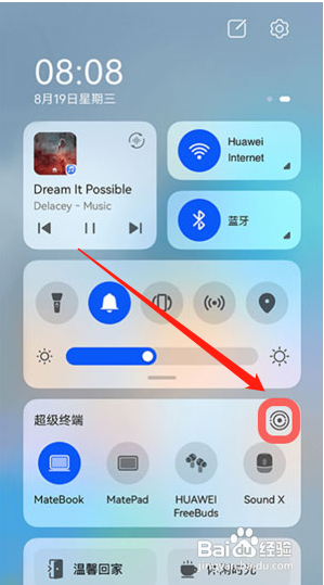 华为鸿蒙系统超级终端添加连接方法