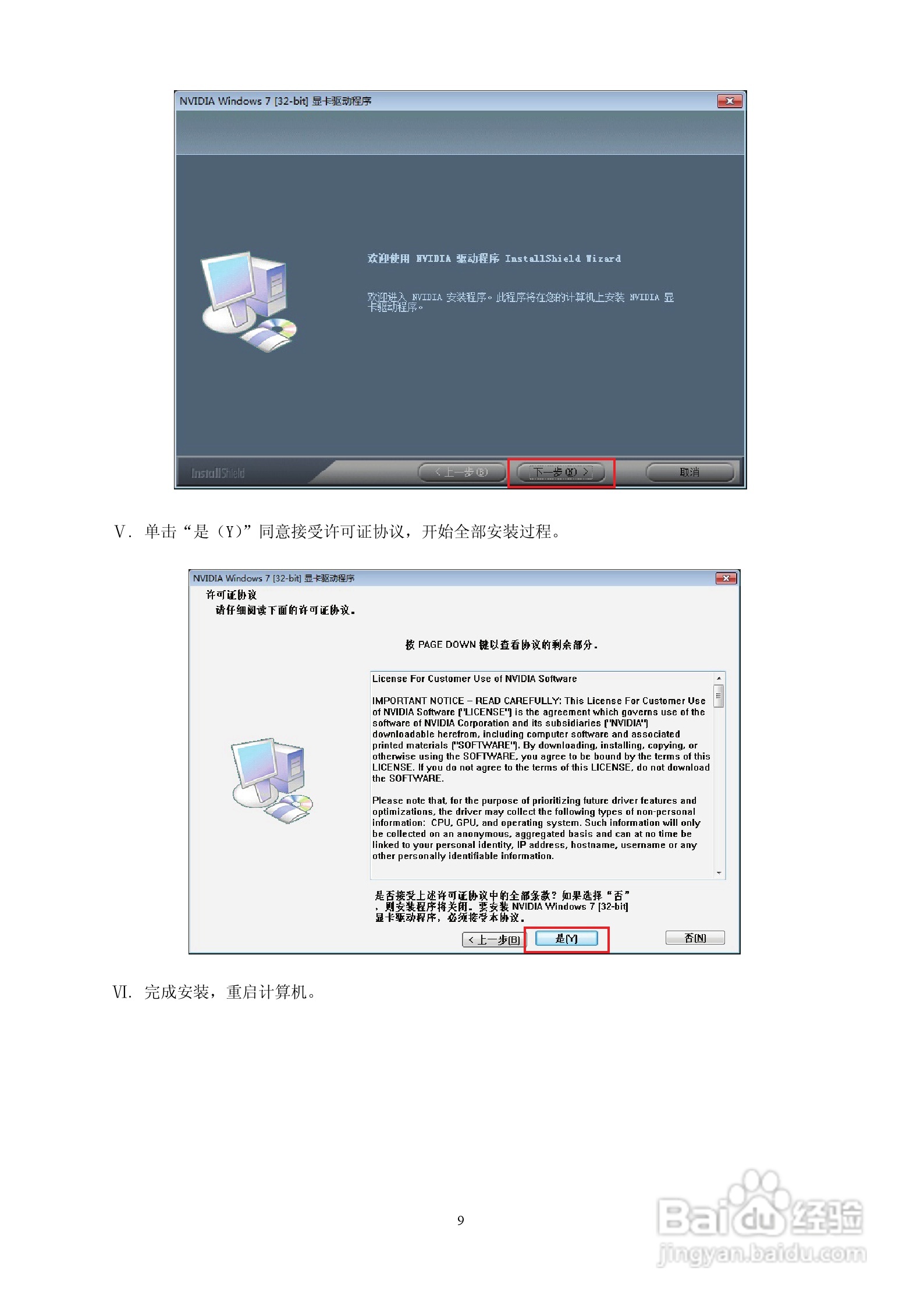 七彩虹N560-105-D01显卡使用说明书:[2]