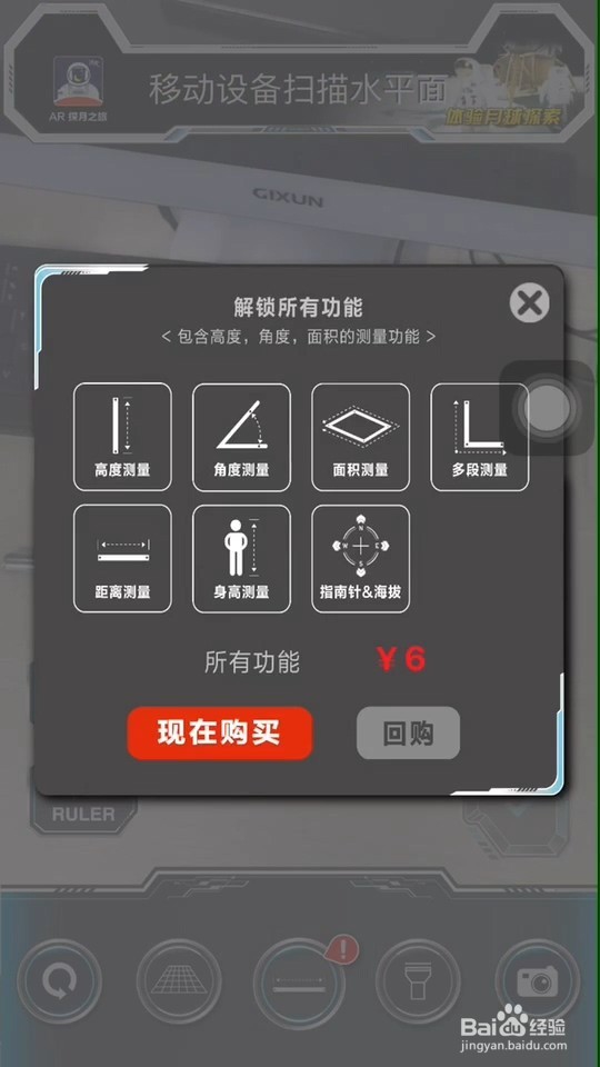 苹果ios12自带尺子在哪里？怎么使用测量？