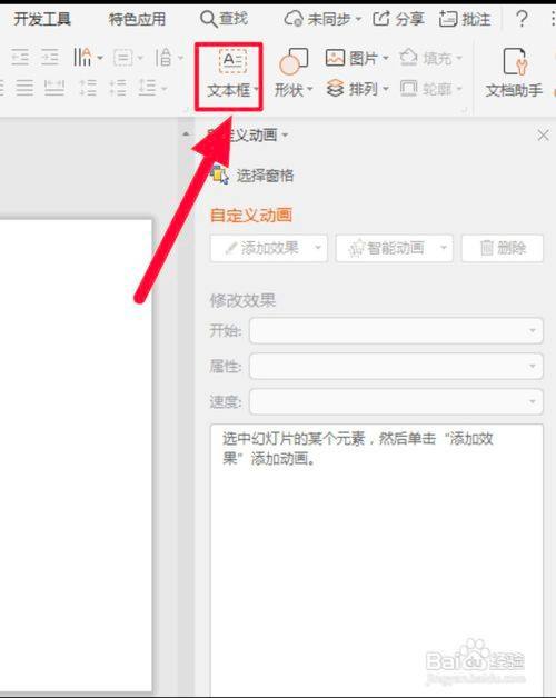 PPT如何设计指南针图标