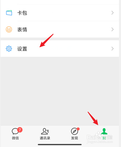微信怎么转移聊天记录到新手机