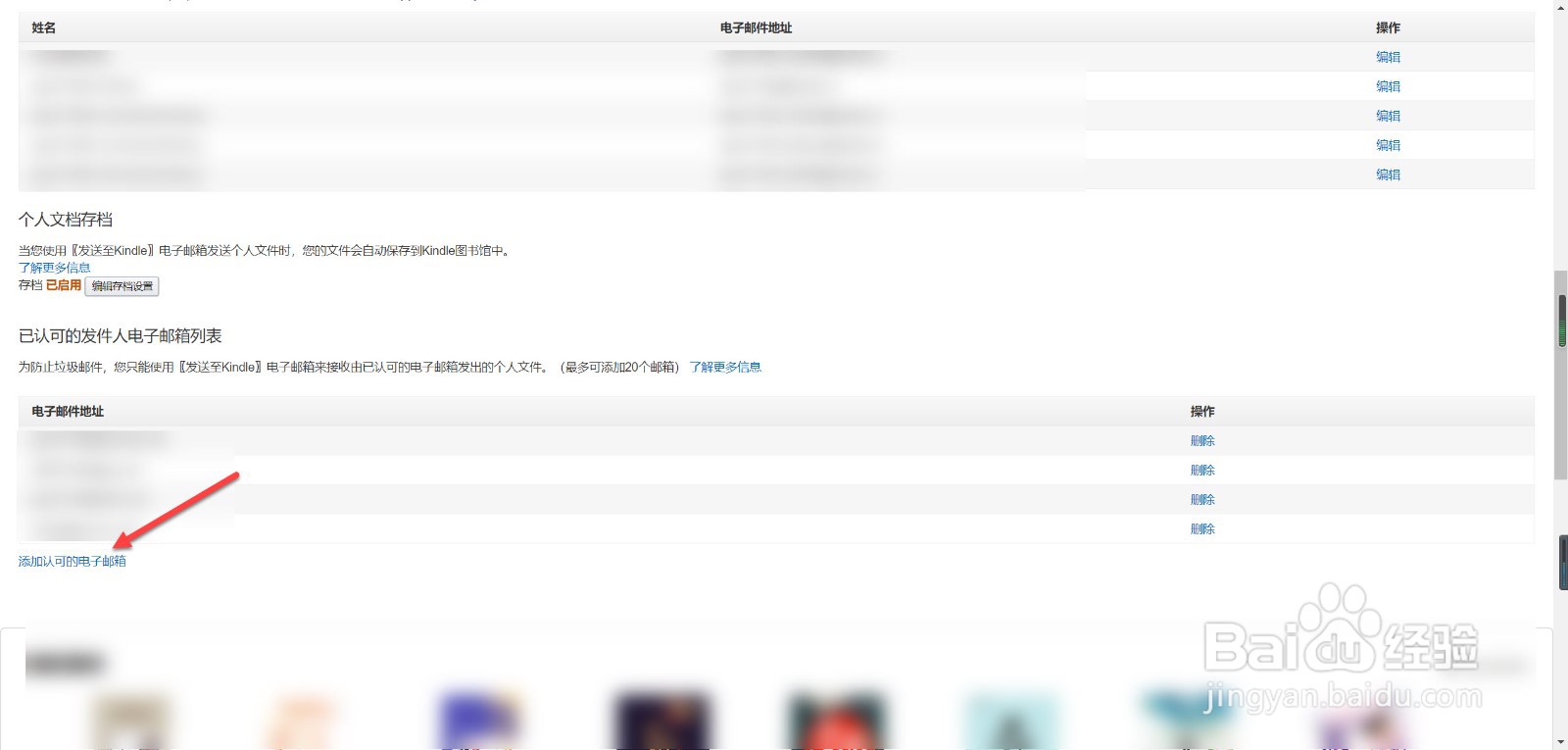 qq邮箱发给kindle怎么收不到