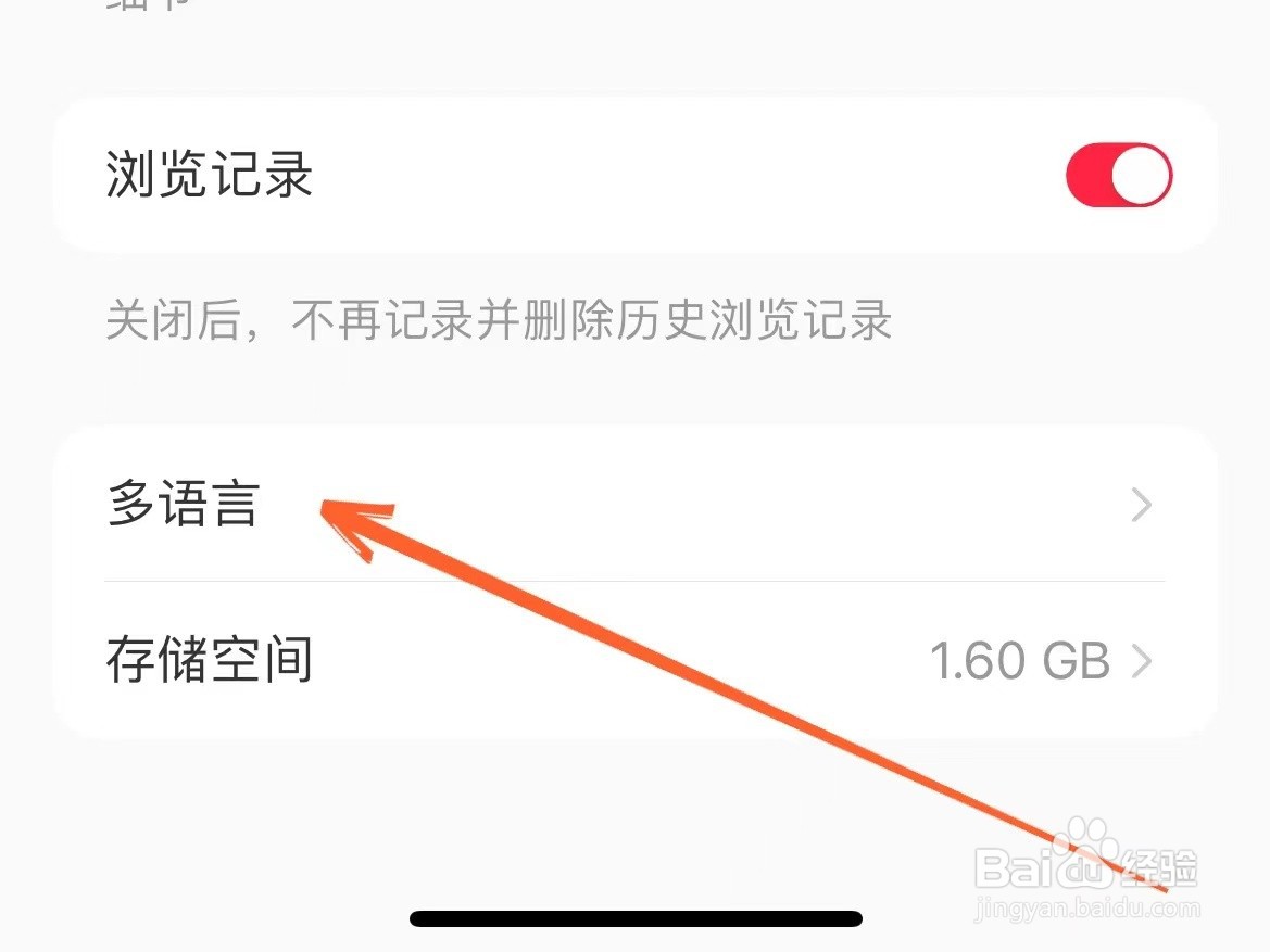 怎么把小红书文字设置为繁体字显示