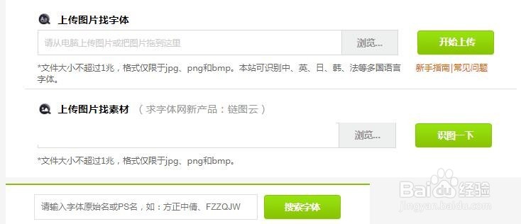 如何通过字体网查看图片中文字的字体？