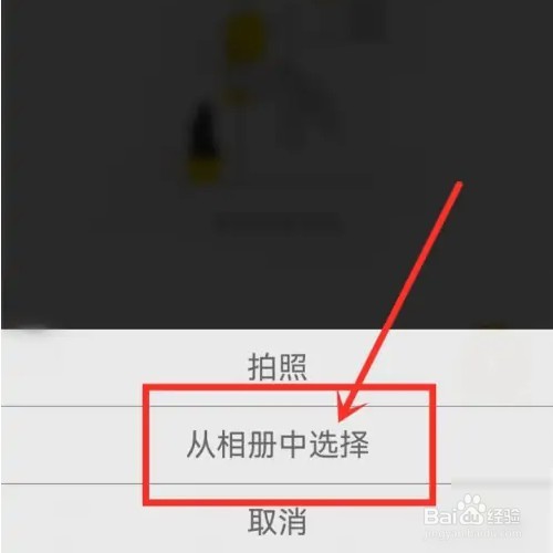 艺术头条app怎么更换主页背景