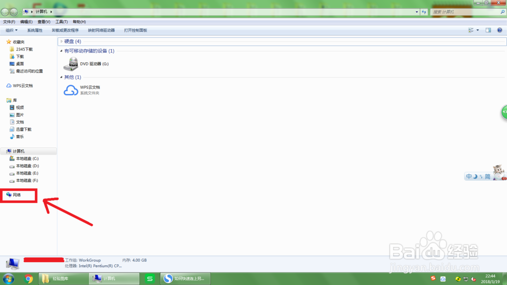 如何快速连上另一台电脑已共享的打印机？