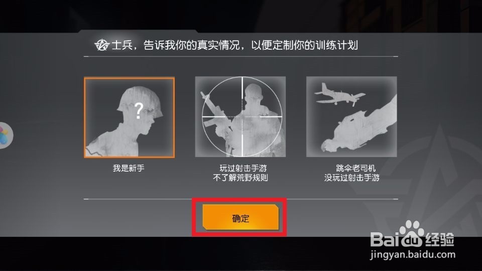 荒野行动怎么下载