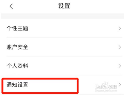 如何关闭咪咕阅读的提醒通知