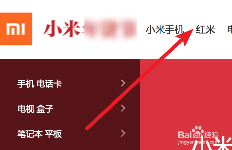 想买红米note7，如何预约？