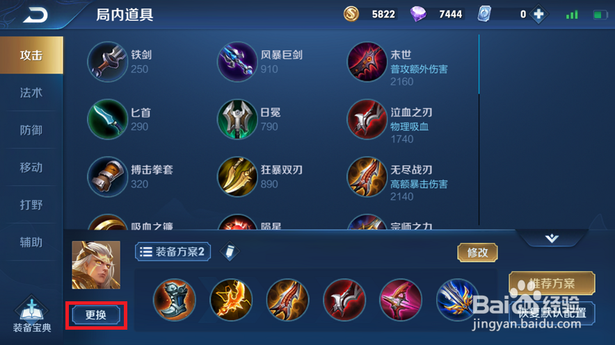 王者荣耀露娜如何设置最佳
