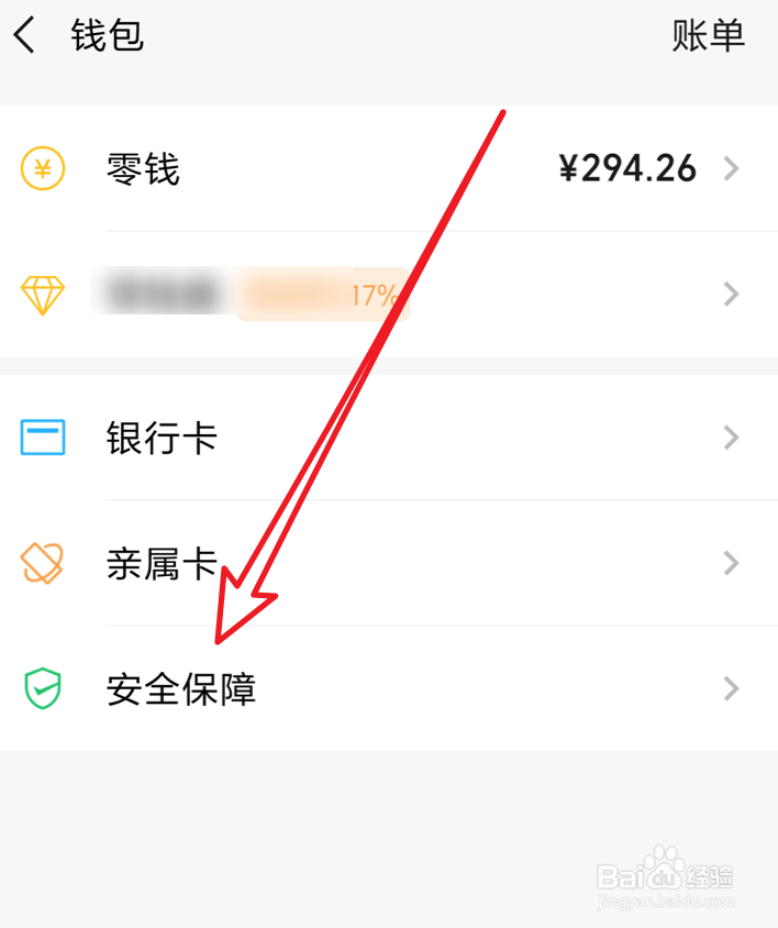 微信钱包,如何隐藏金额
