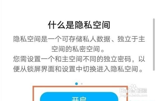 华为手机双系统模式如何设