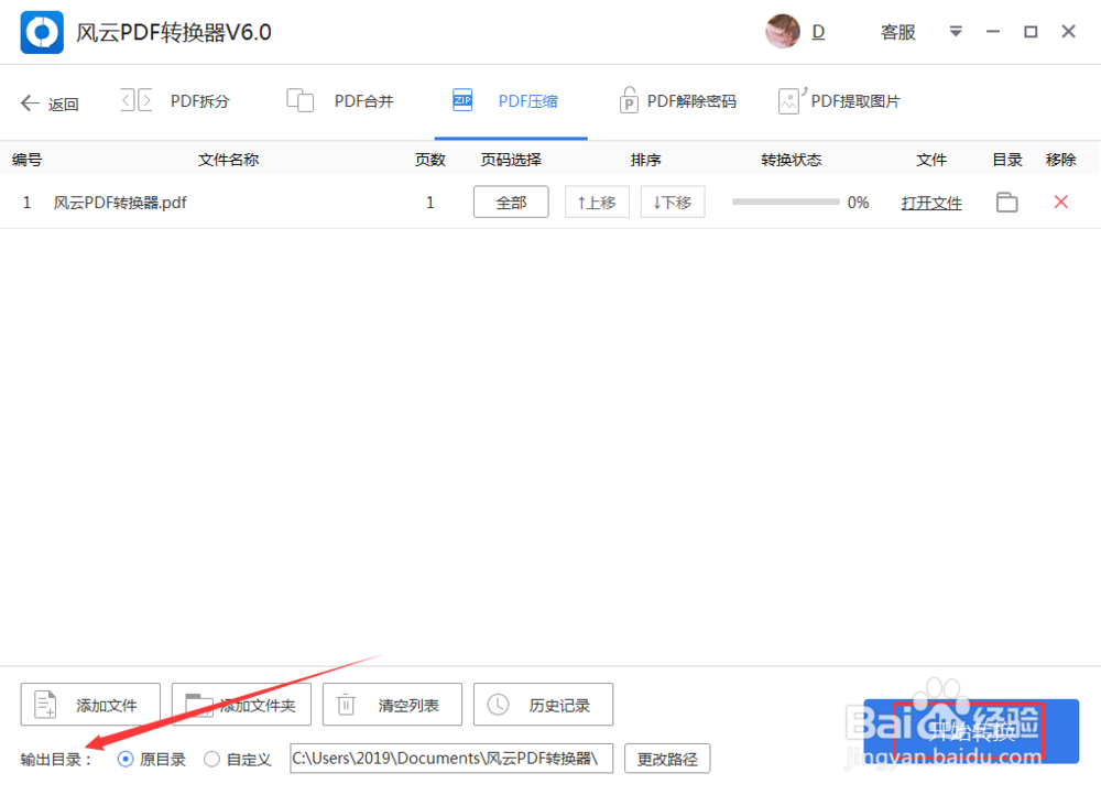 如何压缩PDF文件大小?