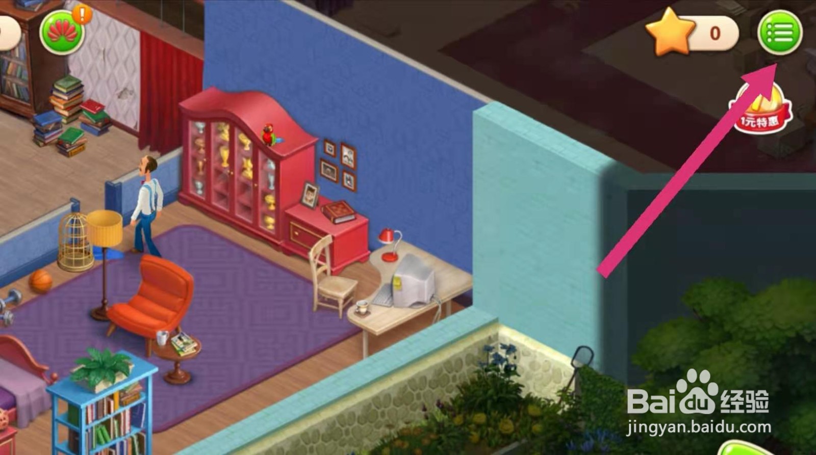 梦幻家园怎么输入兑换码