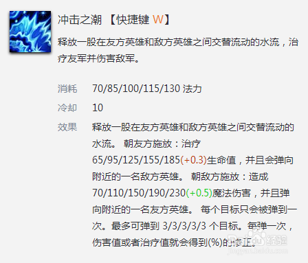 LOL辅助攻略之常规辅助(七)唤潮鲛姬: 娜美