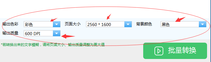 Cad如果转pdf格式不清楚怎么办