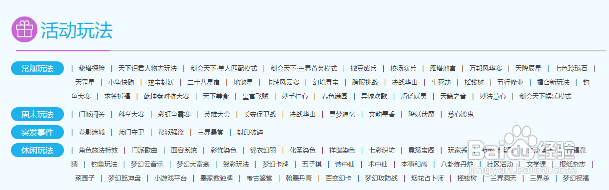 梦幻西游端游散人搬砖全攻略