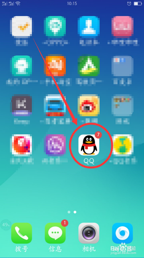 如何解除QQ授权过的应用?