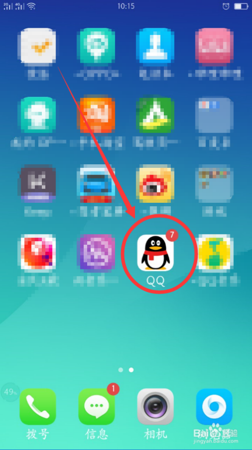 游戏/数码 手机 > 手机软件 1 解锁手机,选择qq应用,点击进入.