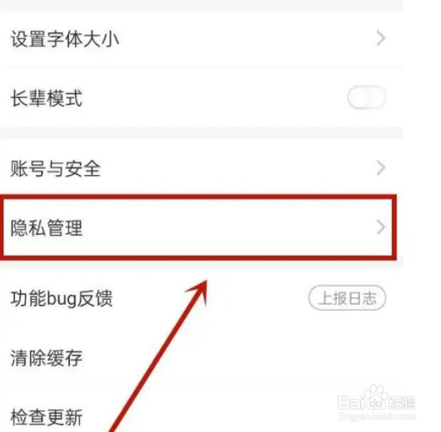 如何关闭叮咚买菜个性化推荐