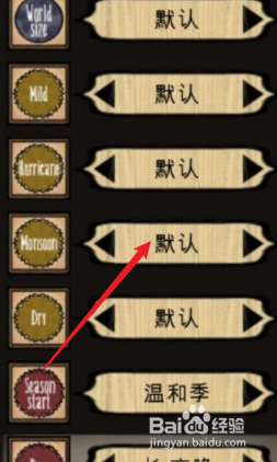 饥荒世界大小设置什么合适