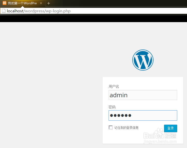 win7下搭建XAMPP和安装WordPress
