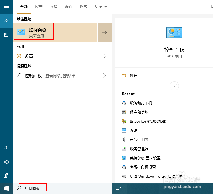 如何启动windows10的防火墙