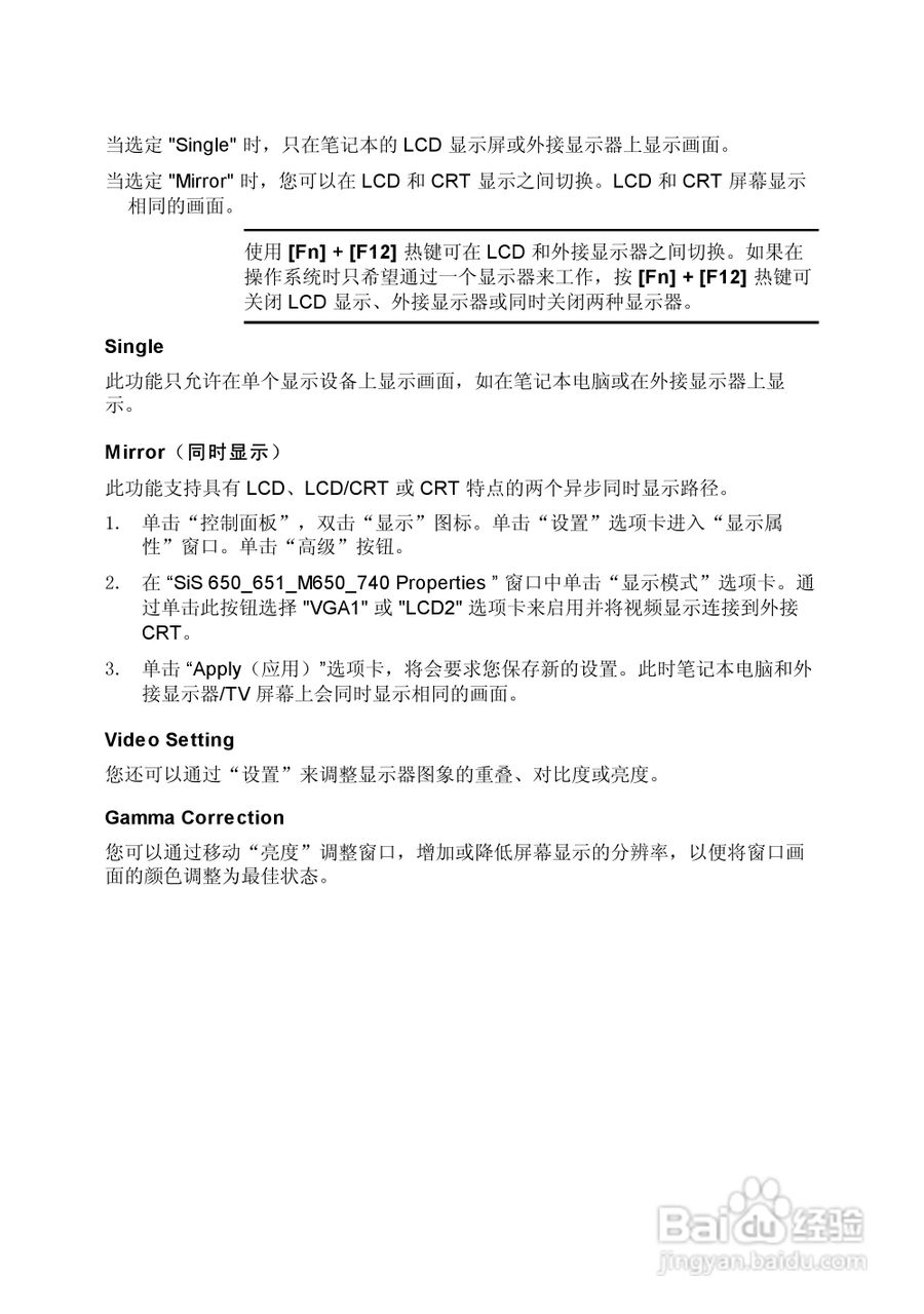 Founder方正佳和H240笔记本电脑使用说明书:[5]