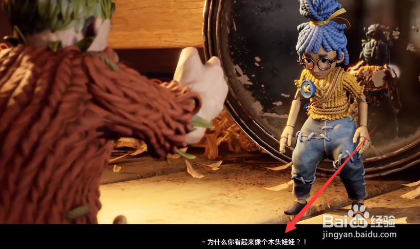 双人成行手机版游戏攻略