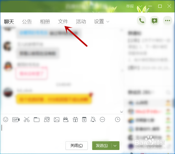 教你怎么样一次性批量下载QQ群的所有文件