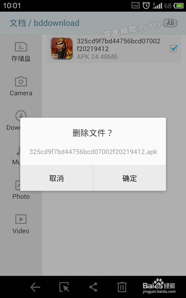 手机容量不足怎么清理