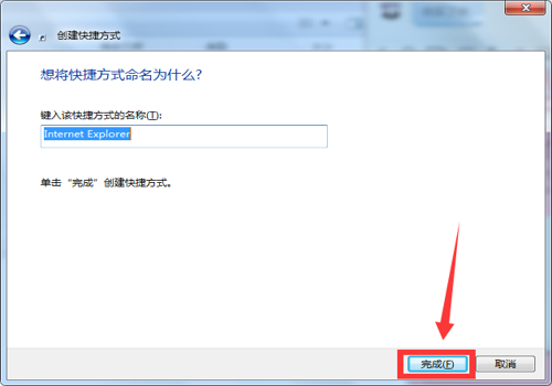 如何把win10的浏览器图标放到桌面上