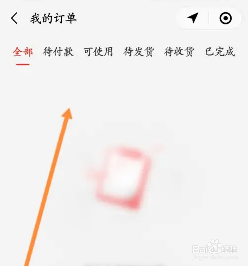 万达广场积分兑换记录怎么查看