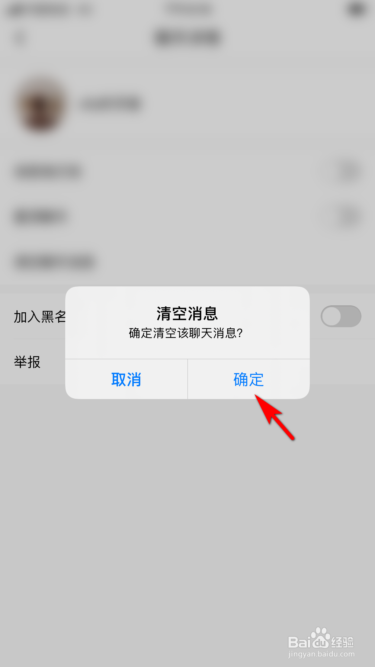 酷狗音乐怎么清空聊天消息