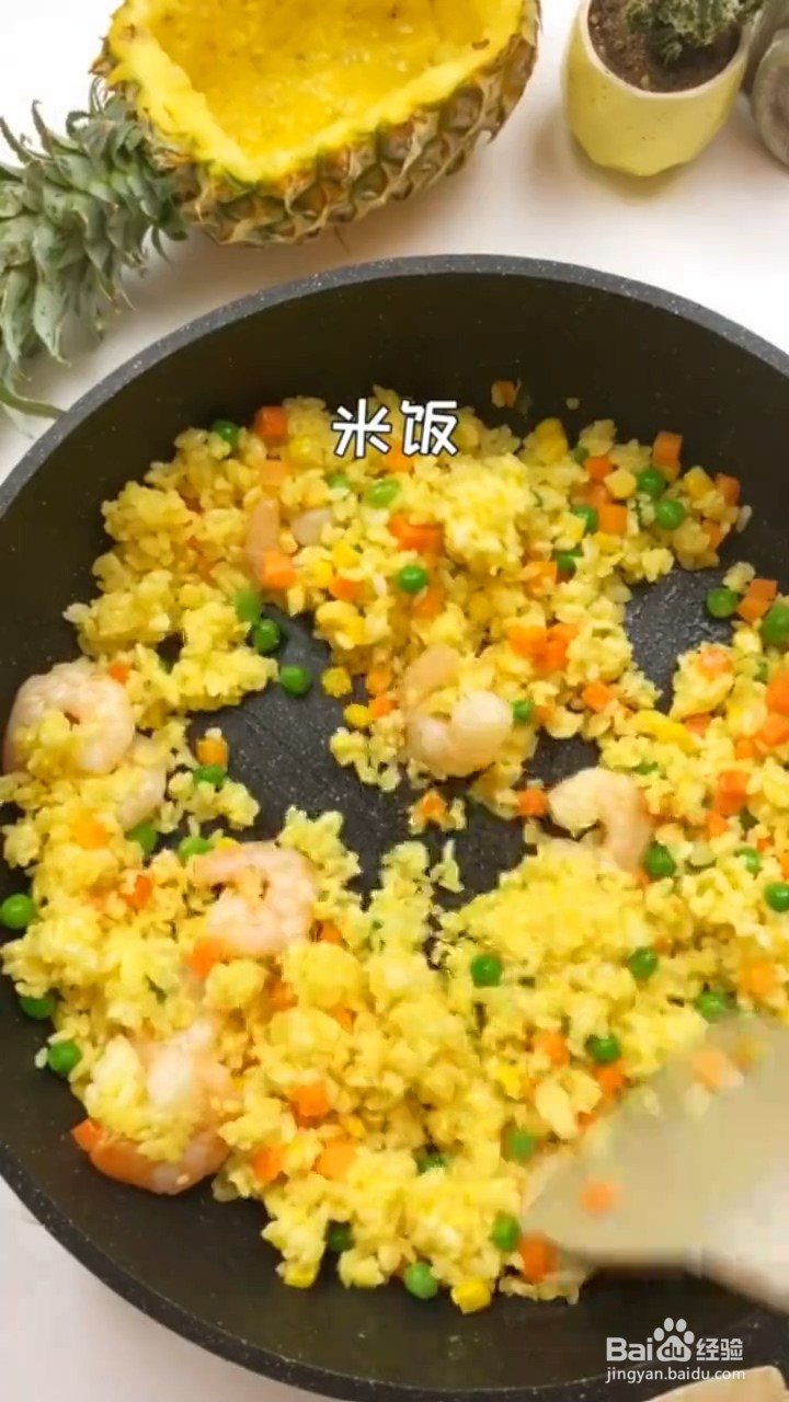 在家怎么做好吃的菠萝炒饭