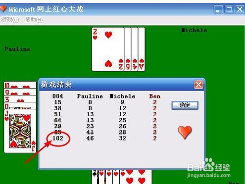 红心大战游戏怎么玩？红心大战游戏规则