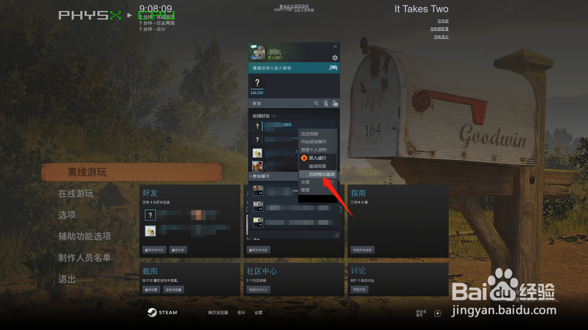 steam远程同乐双人成行怎么联机