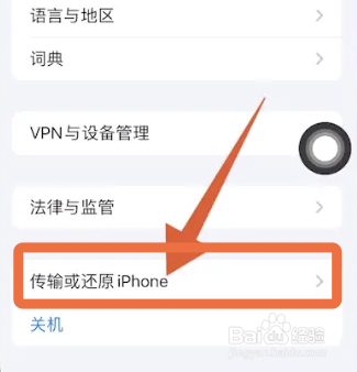 苹果手机怎么恢复出厂设置