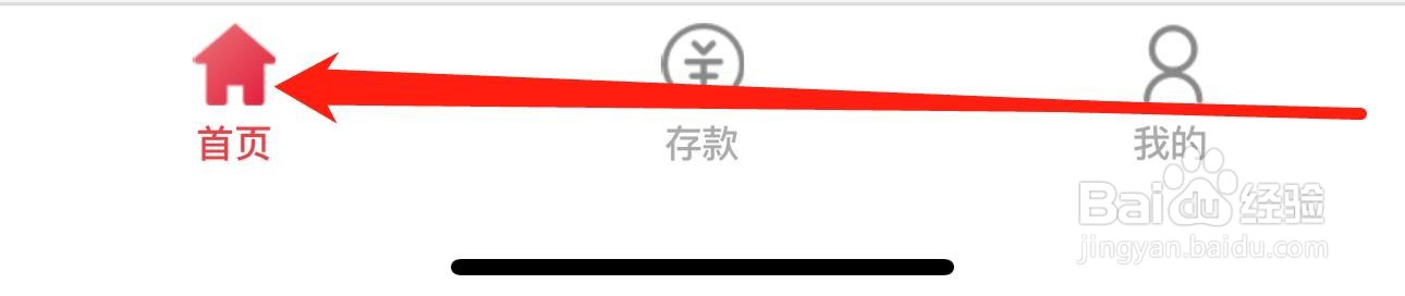 日照蓝海村镇银行怎么查看客户经理查询