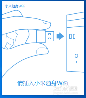小米Wifi使用攻略
