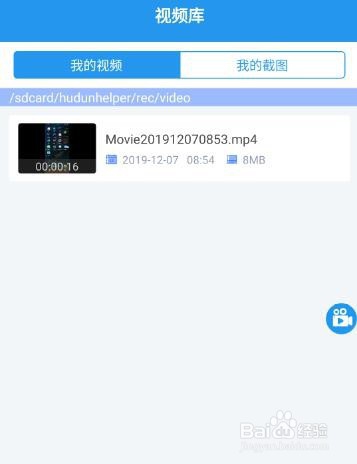 oppo手机怎么录屏
