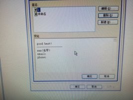 如何在邮件中设置签名
