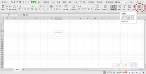 如何用excel制作语文、申论作文格（零基础）