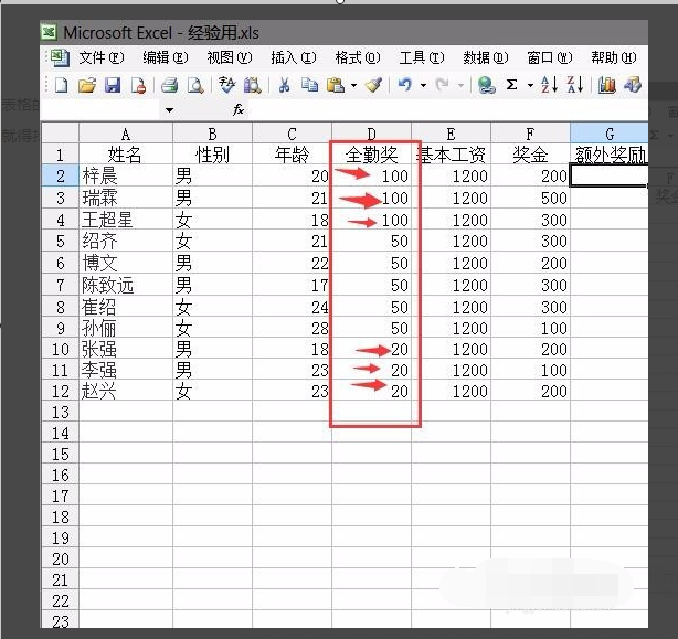 在EXCEL怎样设置使数字按顺序排列