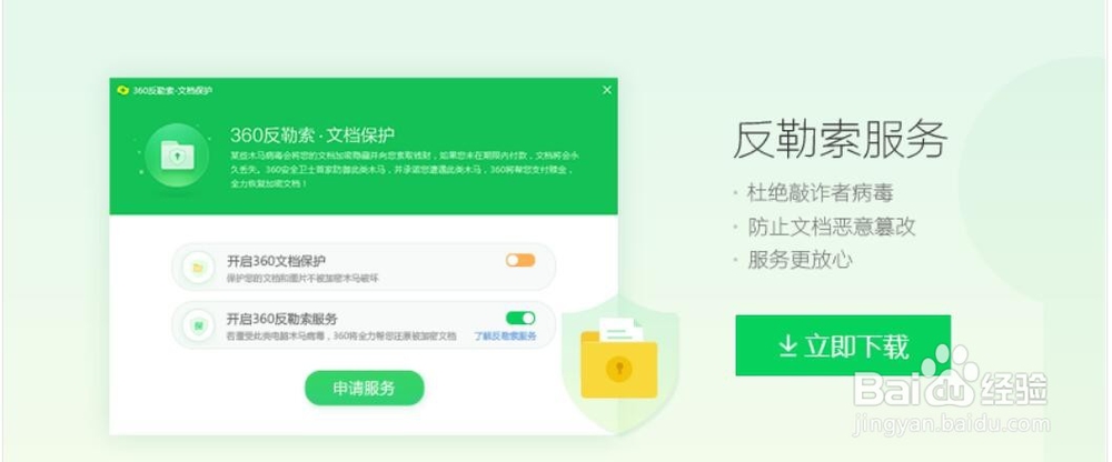 勒索病毒如何防范